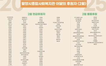 이달의 후원자(25년 2월) 이미지